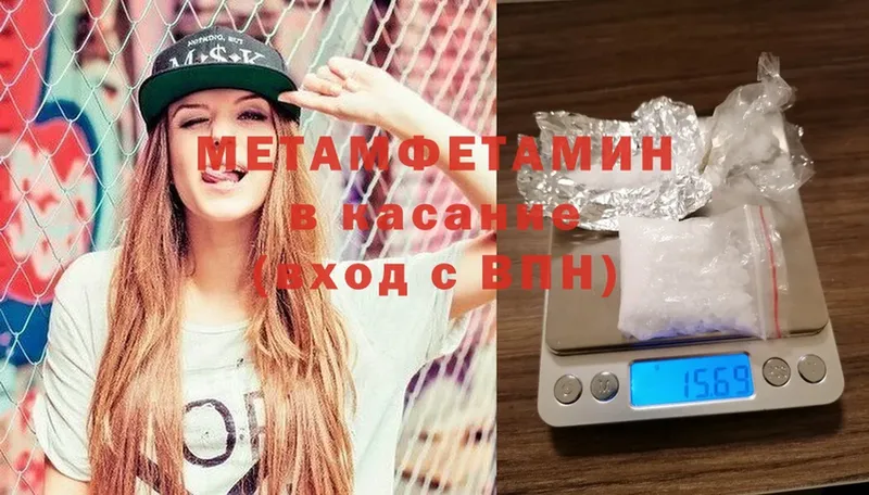 Метамфетамин кристалл Ижевск