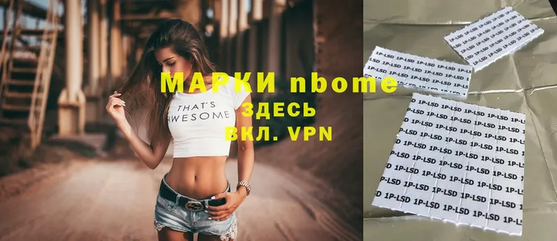 Марки N-bome 1,8мг  где купить   Ижевск 